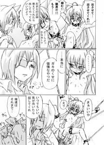 Page 262 of ふみたん - preview thumbnail