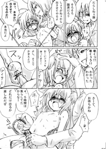 Page 266 of ふみたん - preview thumbnail