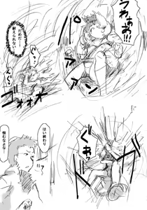 Page 289 of ふみたん - preview thumbnail