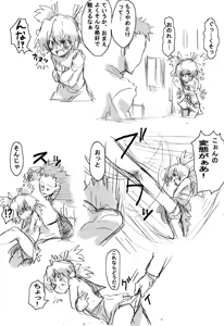 Page 291 of ふみたん - preview thumbnail