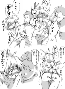 Page 292 of ふみたん - preview thumbnail