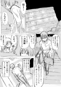 Page 30 of ふみたん - preview thumbnail