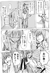 Page 31 of ふみたん - preview thumbnail
