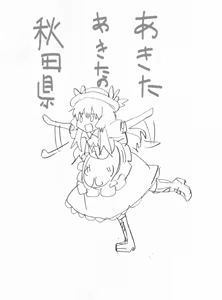 Page 314 of ふみたん - preview thumbnail