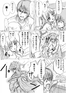 Page 33 of ふみたん - preview thumbnail