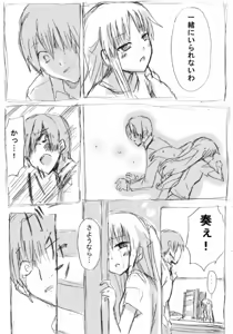 Page 35 of ふみたん - preview thumbnail