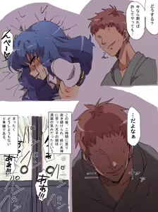 Page 359 of ふみたん - preview thumbnail
