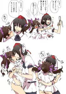 Page 377 of ふみたん - preview thumbnail