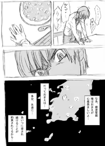 Page 38 of ふみたん - preview thumbnail
