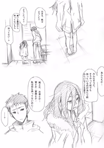 Page 397 of ふみたん - preview thumbnail