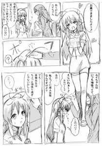 Page 40 of ふみたん - preview thumbnail