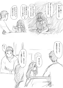 Page 401 of ふみたん - preview thumbnail