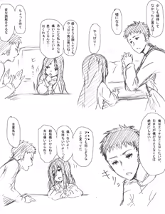 Page 403 of ふみたん - preview thumbnail