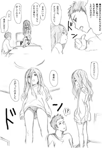 Page 404 of ふみたん - preview thumbnail
