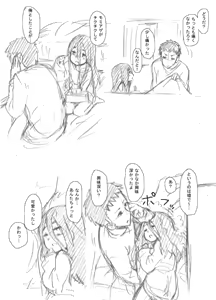 Page 413 of ふみたん - preview thumbnail