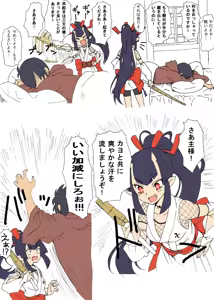 Page 426 of ふみたん - preview thumbnail