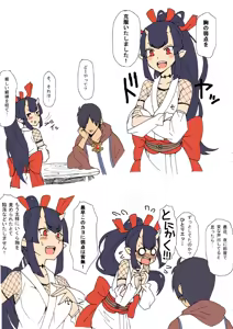 Page 428 of ふみたん - preview thumbnail
