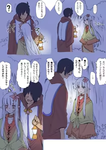 Page 443 of ふみたん - preview thumbnail