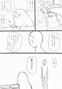 Page 451 of ふみたん - preview thumbnail