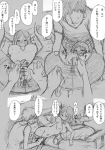 Page 475 of ふみたん - preview thumbnail