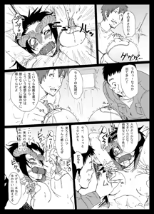 Page 502 of ふみたん - preview thumbnail