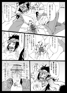 Page 504 of ふみたん - preview thumbnail