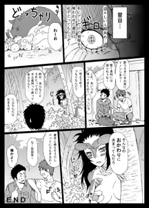 Page 508 of ふみたん - preview thumbnail