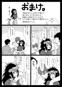 Page 509 of ふみたん - preview thumbnail