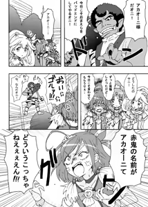 Page 534 of ふみたん - preview thumbnail