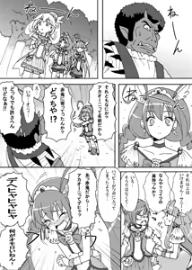 Page 535 of ふみたん - preview thumbnail