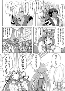 Page 536 of ふみたん - preview thumbnail