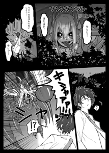 Page 544 of ふみたん - preview thumbnail