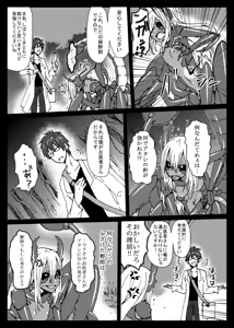 Page 546 of ふみたん - preview thumbnail