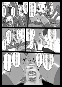 Page 548 of ふみたん - preview thumbnail