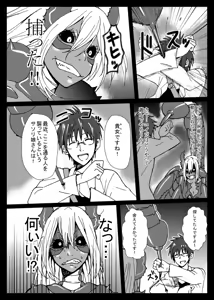 Page 556 of ふみたん - preview thumbnail