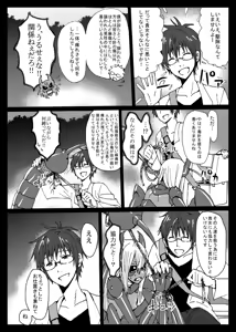 Page 558 of ふみたん - preview thumbnail