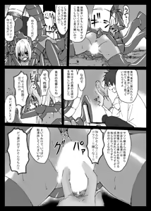 Page 559 of ふみたん - preview thumbnail