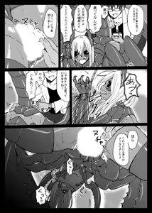 Page 560 of ふみたん - preview thumbnail