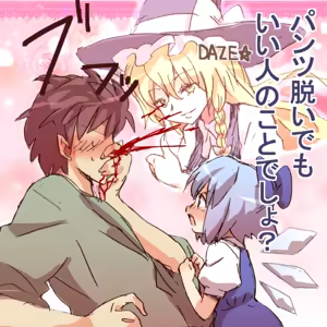 Page 56 of ふみたん - preview thumbnail