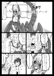 Page 567 of ふみたん - preview thumbnail