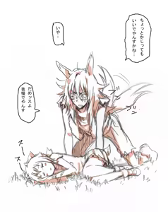 Page 578 of ふみたん - preview thumbnail