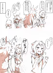 Page 580 of ふみたん - preview thumbnail