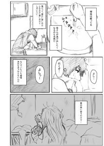 Page 596 of ふみたん - preview thumbnail