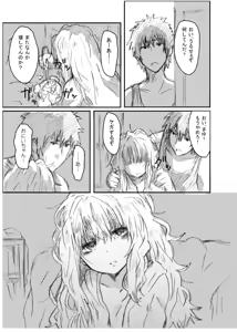 Page 597 of ふみたん - preview thumbnail
