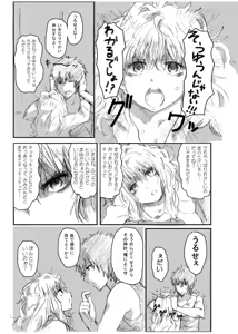 Page 599 of ふみたん - preview thumbnail