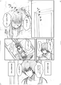 Page 601 of ふみたん - preview thumbnail