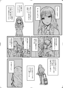 Page 602 of ふみたん - preview thumbnail