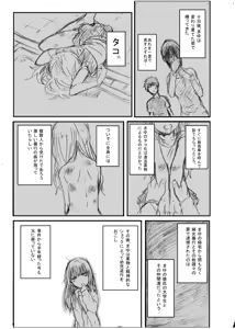 Page 603 of ふみたん - preview thumbnail