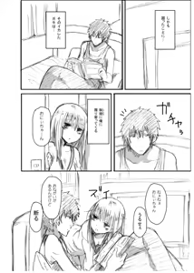 Page 604 of ふみたん - preview thumbnail