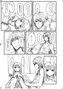 Page 605 of ふみたん - preview thumbnail